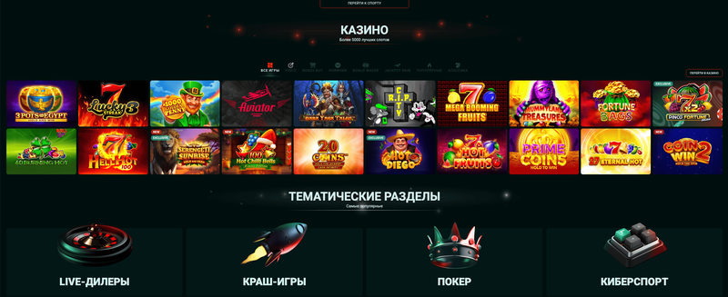 Пинко разделы в казино онлайн